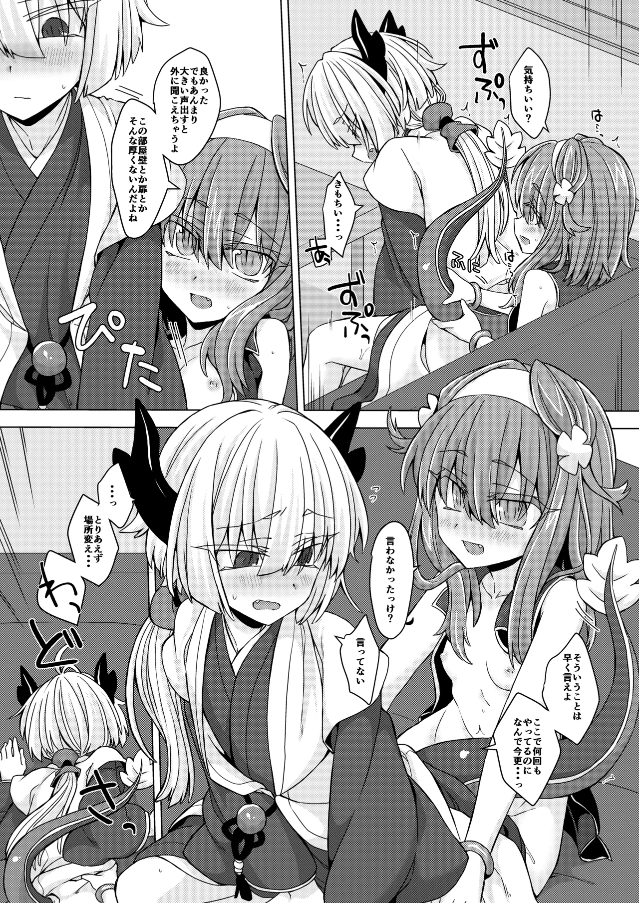 AkoSama. Sono 24 page 10 full