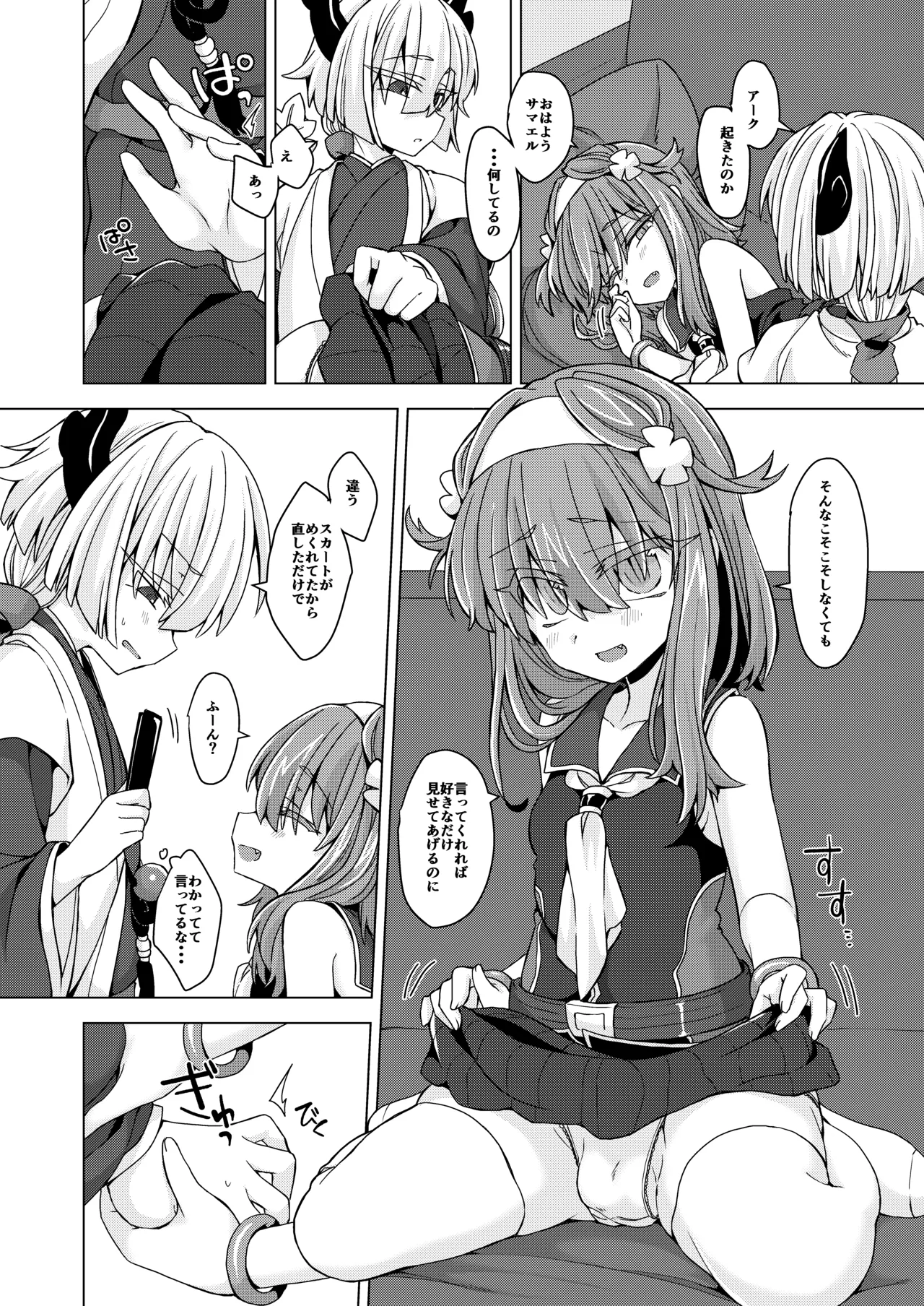 AkoSama. Sono 24 page 3 full