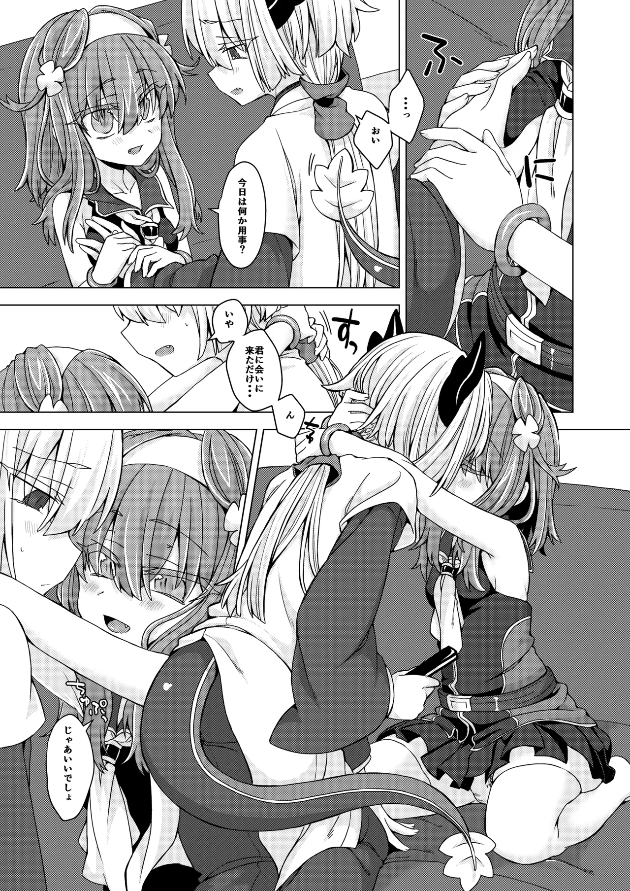 AkoSama. Sono 24 page 4 full