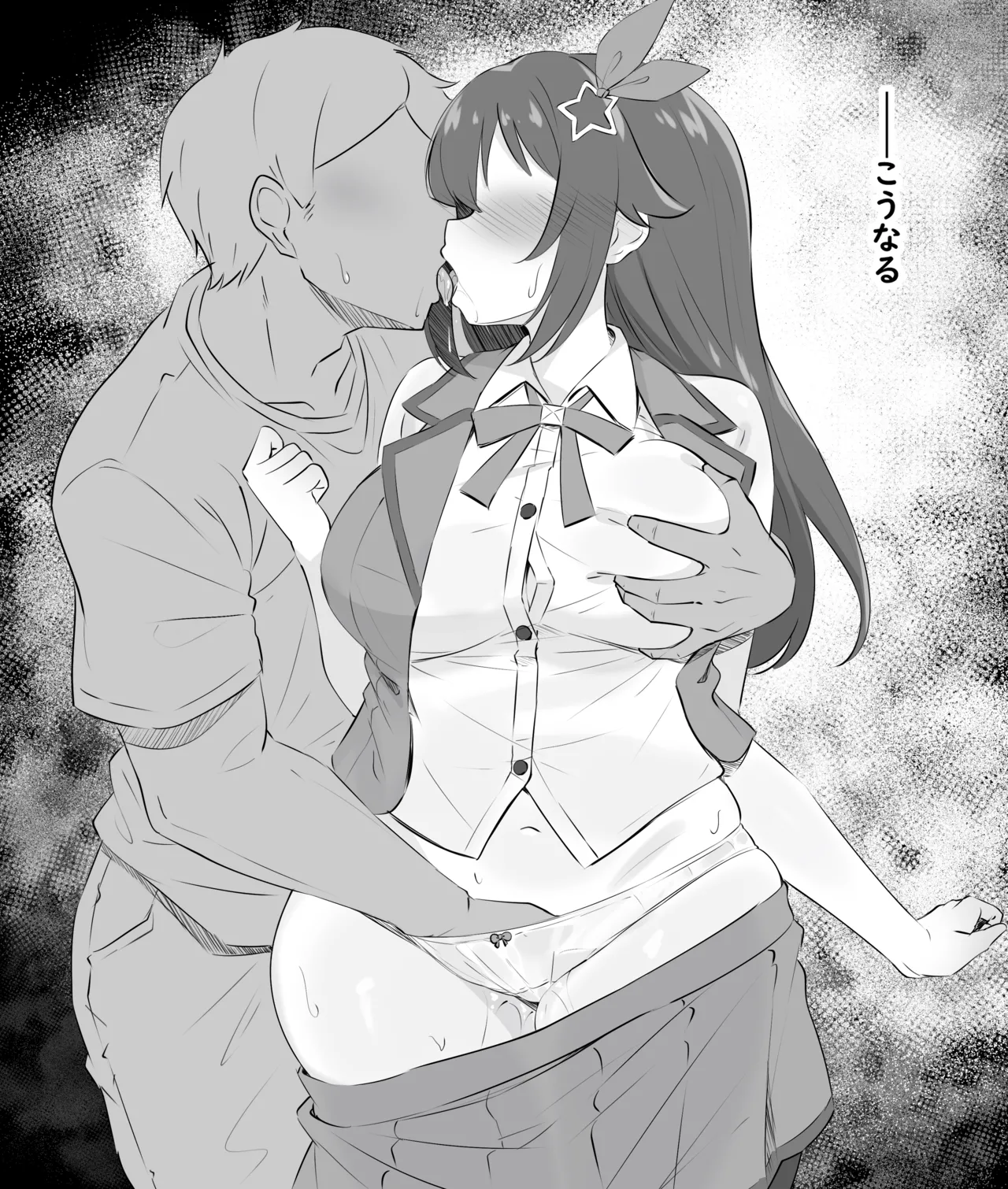 恋愛映画の撮影中にハードな濡れ場を強要されてしまうノベルCG page 5 full