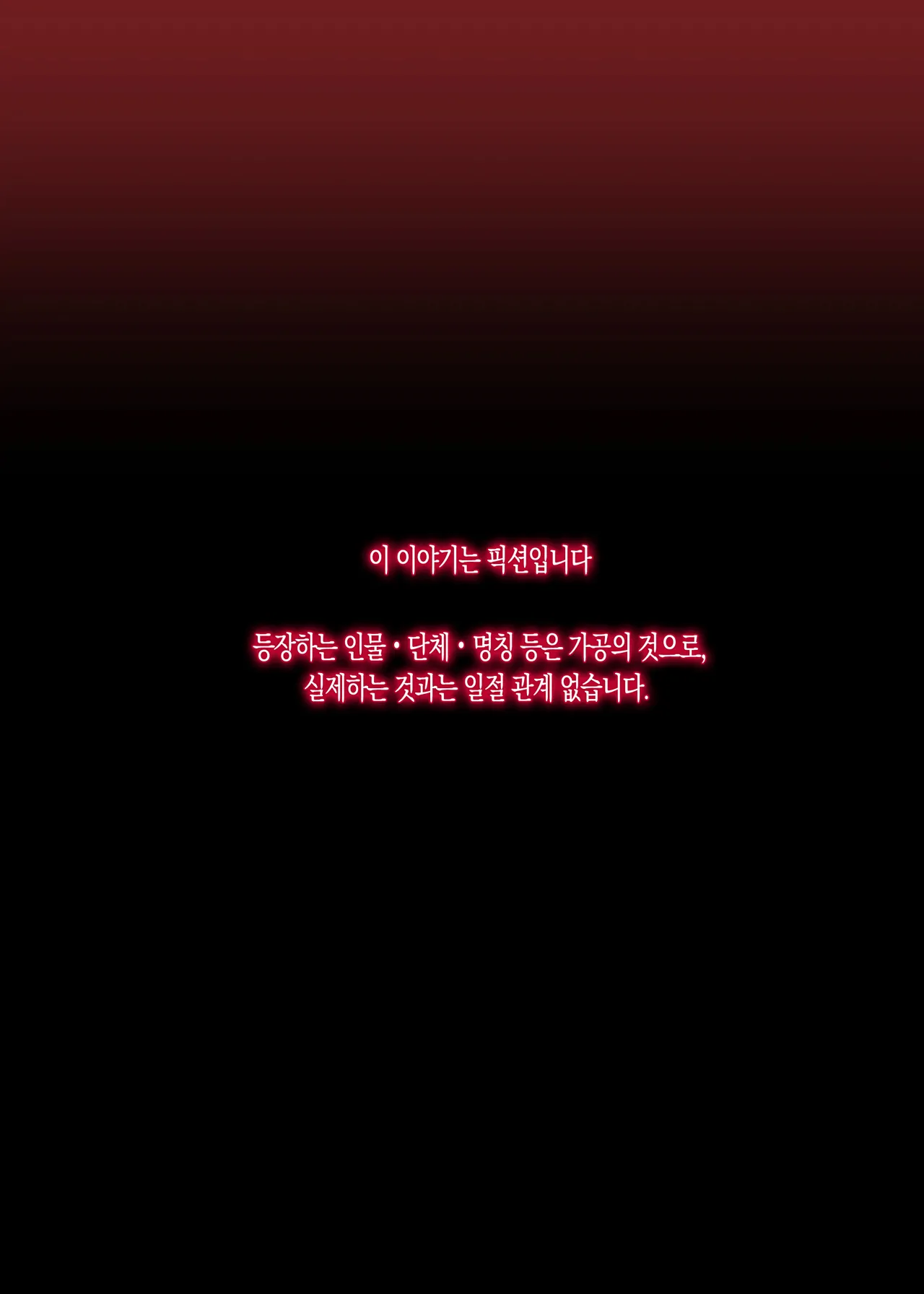 Oku-san Arigato ne | 부인 고마워 page 2 full