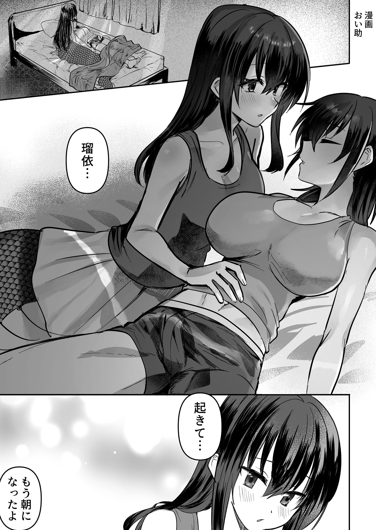 ラミア化したからえっちする回3続ふたなり編 page 2 full