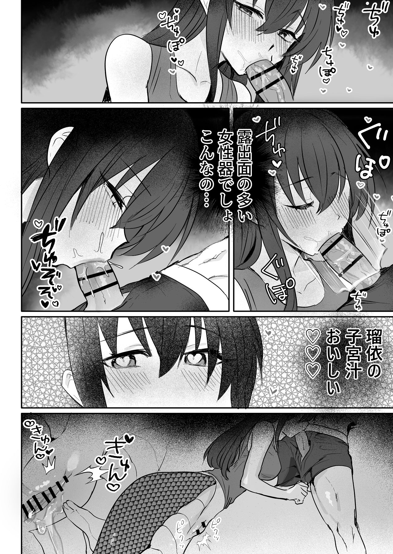 ラミア化したからえっちする回3続ふたなり編 page 7 full