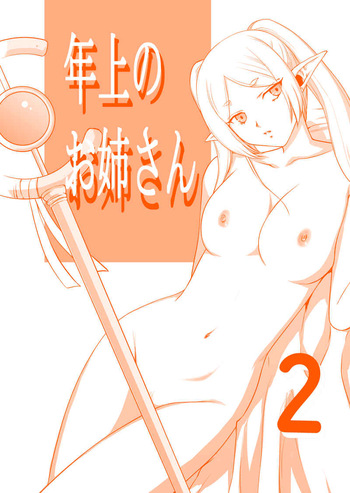 Toshiue no Onee-san. cover
