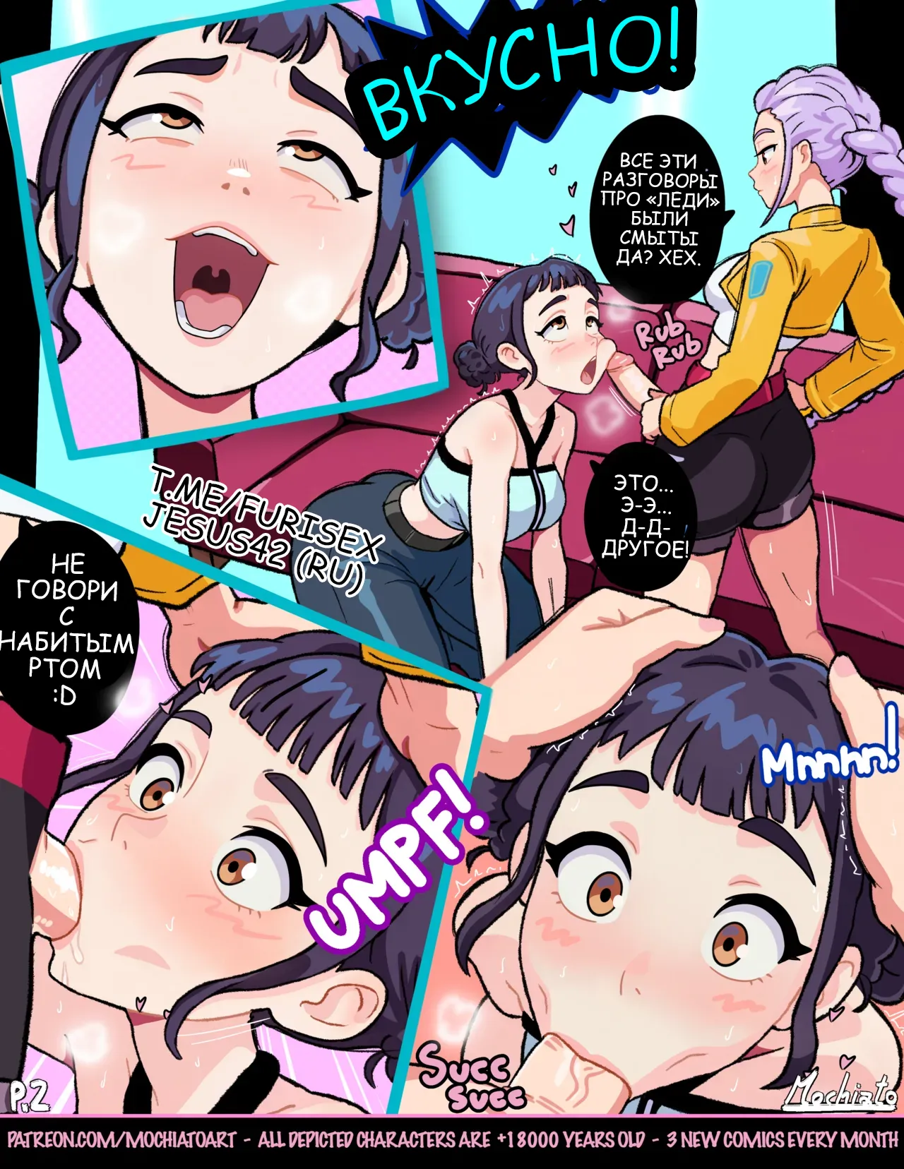 K-Pop Demon Hunters page 3 full