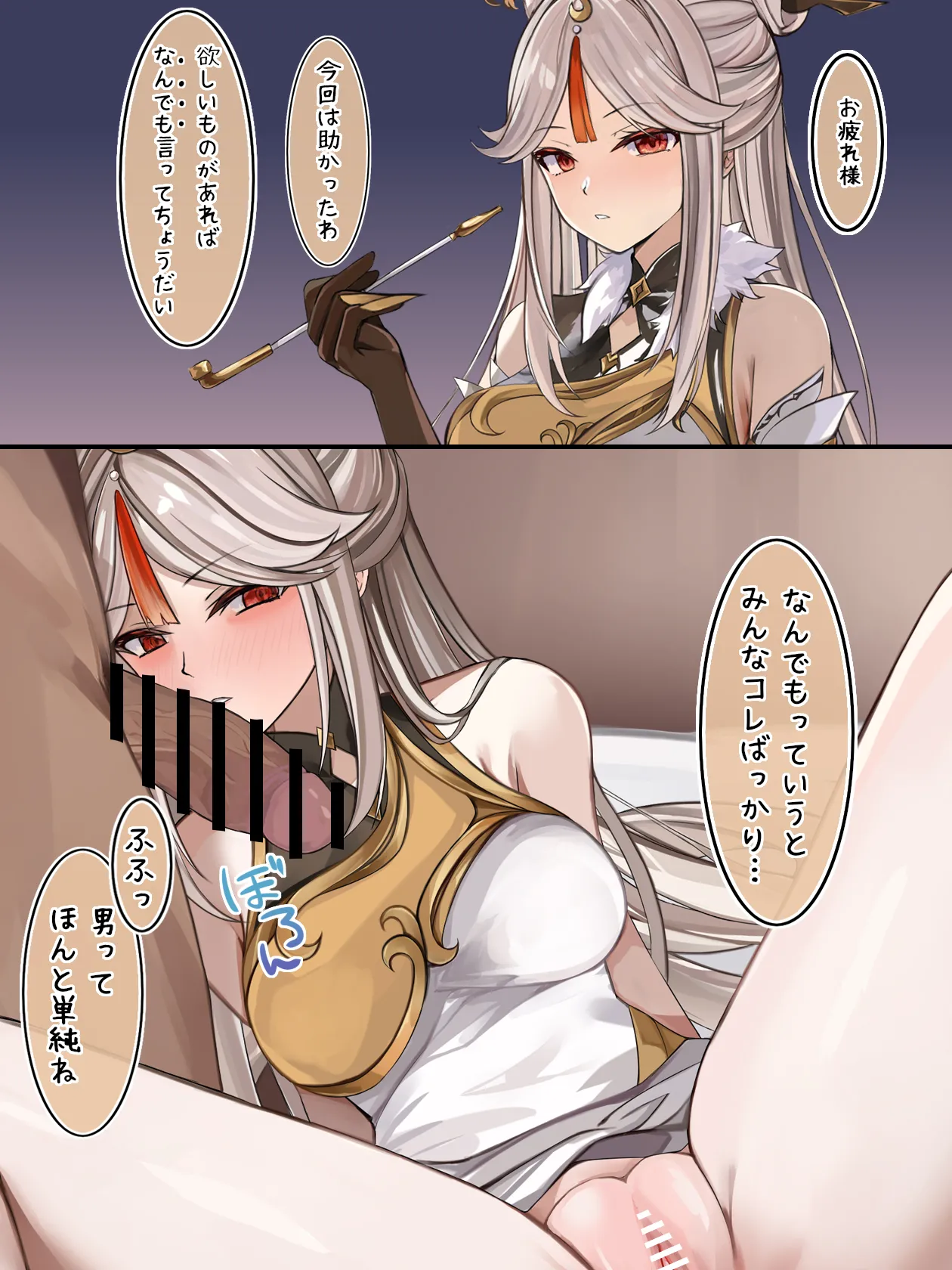 凝光様に抜いてもらう page 1 full