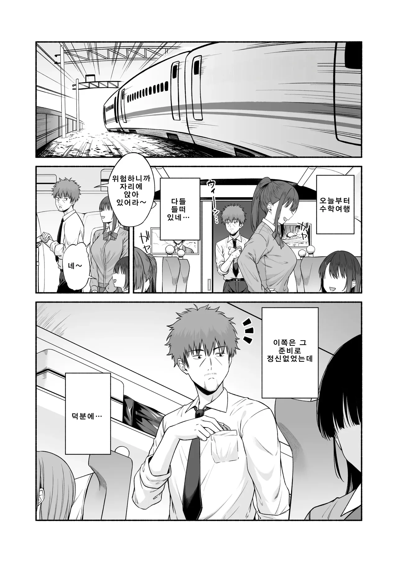 Suieibu no Mukuchi de Otonashii Tukishima-san wa H ni Kyoumi Shinshin | 수영부의 과묵하고 얌전한 츠키시마 씨는 H에 흥미진진 4 page 5 full