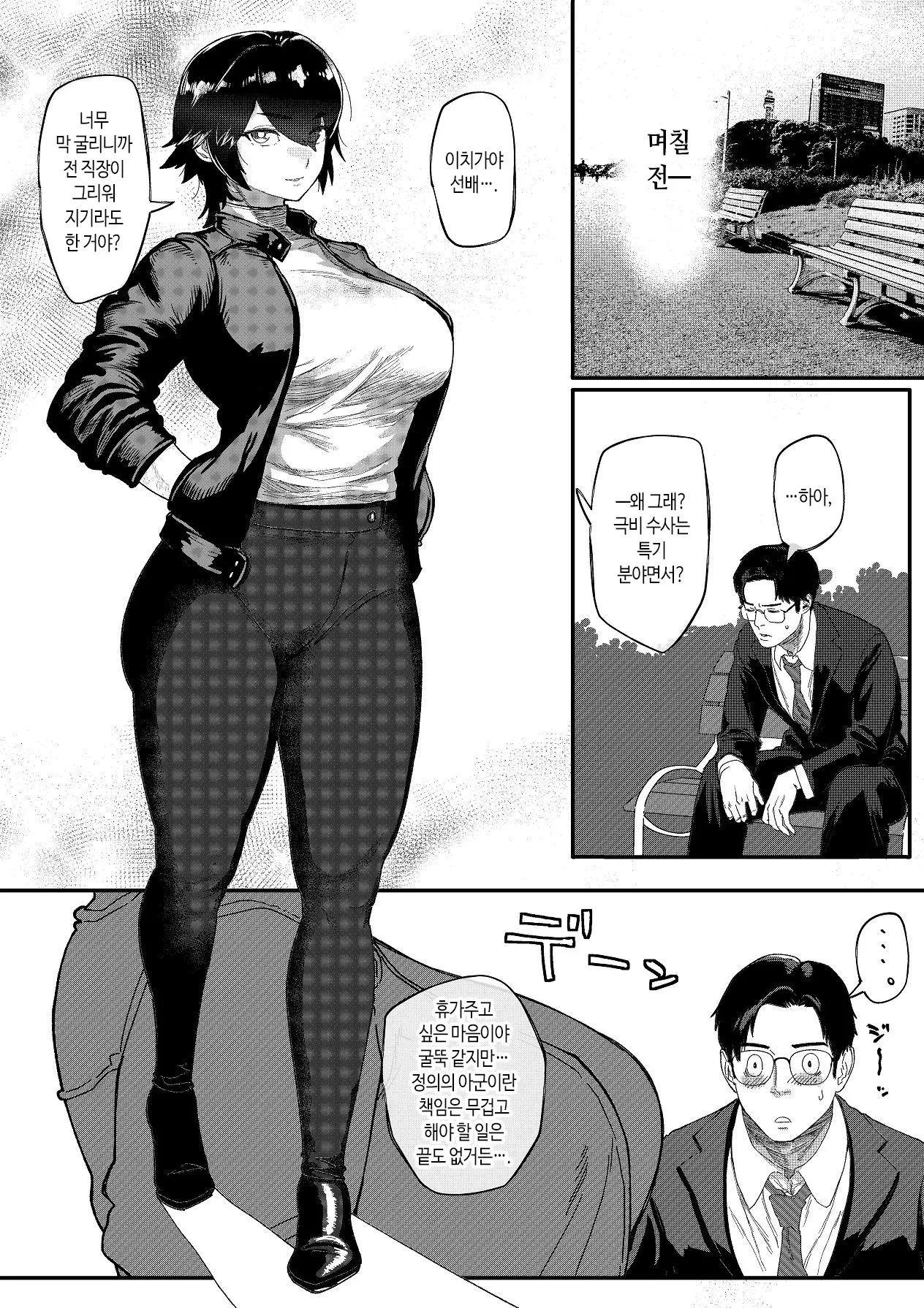 Tokumei Sousakan Ichigaya Rin ~Koujoku Choukyou Hen~ | 특명 수사관 이치가야 린 ~항문 치욕 조교편 ~ page 4 full