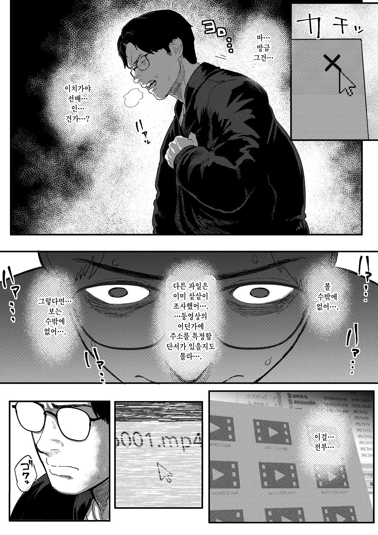 Tokumei Sousakan Ichigaya Rin ~Koujoku Choukyou Hen~ | 특명 수사관 이치가야 린 ~항문 치욕 조교편 ~ page 9 full