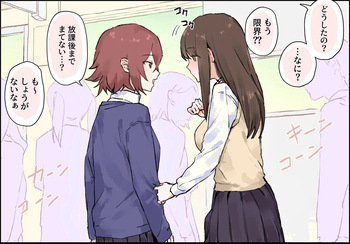 おちんちんが生えちゃった２ cover