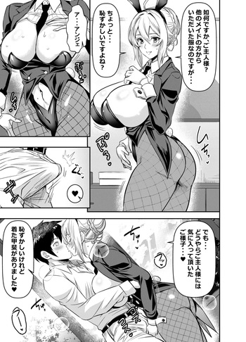 Request Itadaita Mono Desu cover