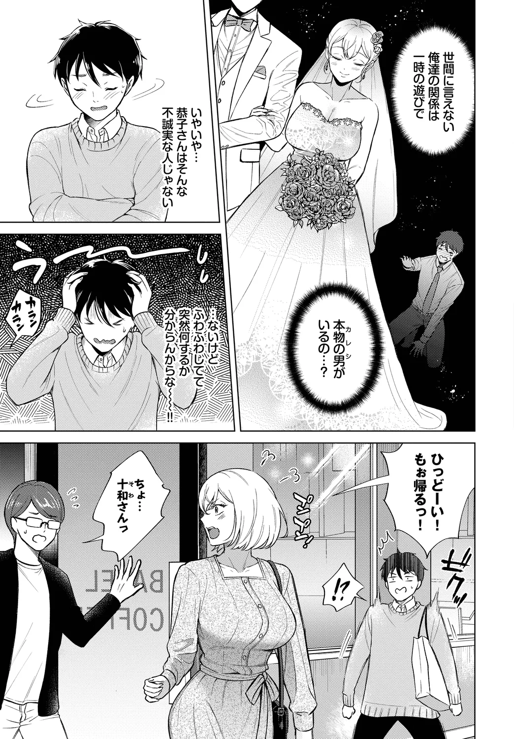 Fetishism Vol. 30 ~Oshioki Hen~ page 5 full