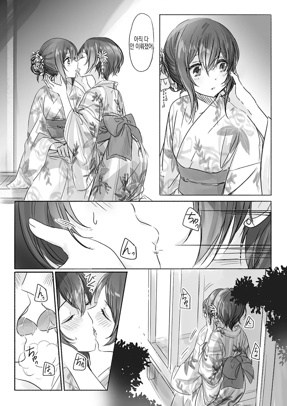 Sono Ringo no Aji wa | 그 사과의 맛은 page 10 full