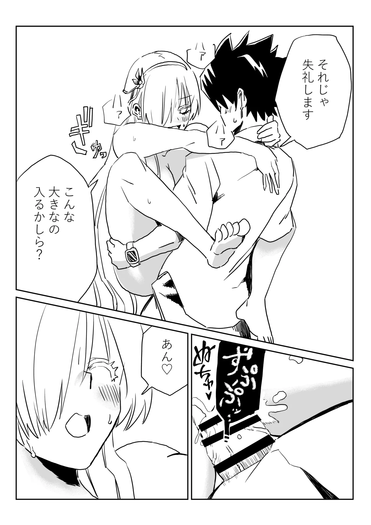 ルルハワで皇女様と ～セッッしないと出られない特異点～ page 10 full