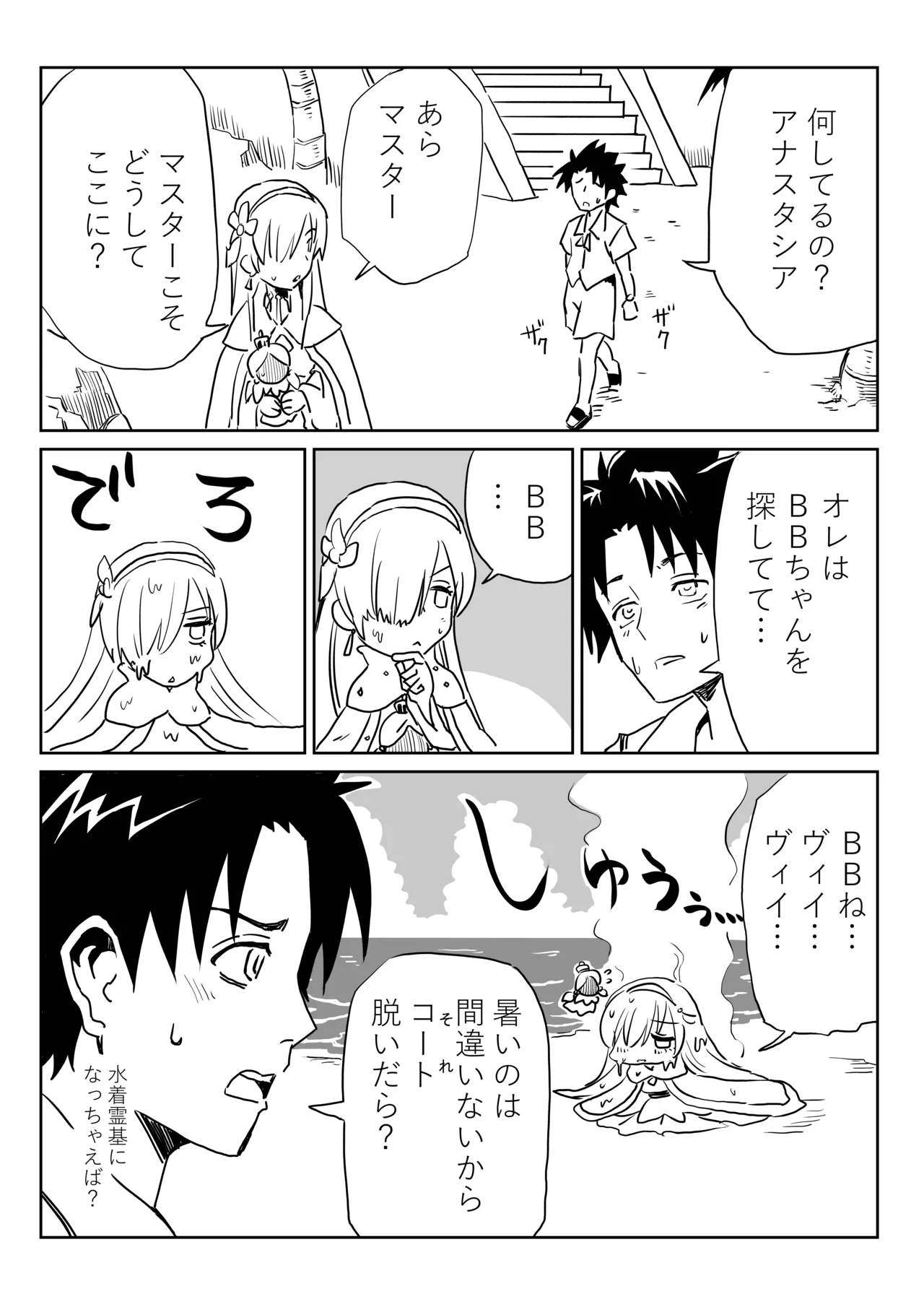 ルルハワで皇女様と ～セッッしないと出られない特異点～ page 3 full