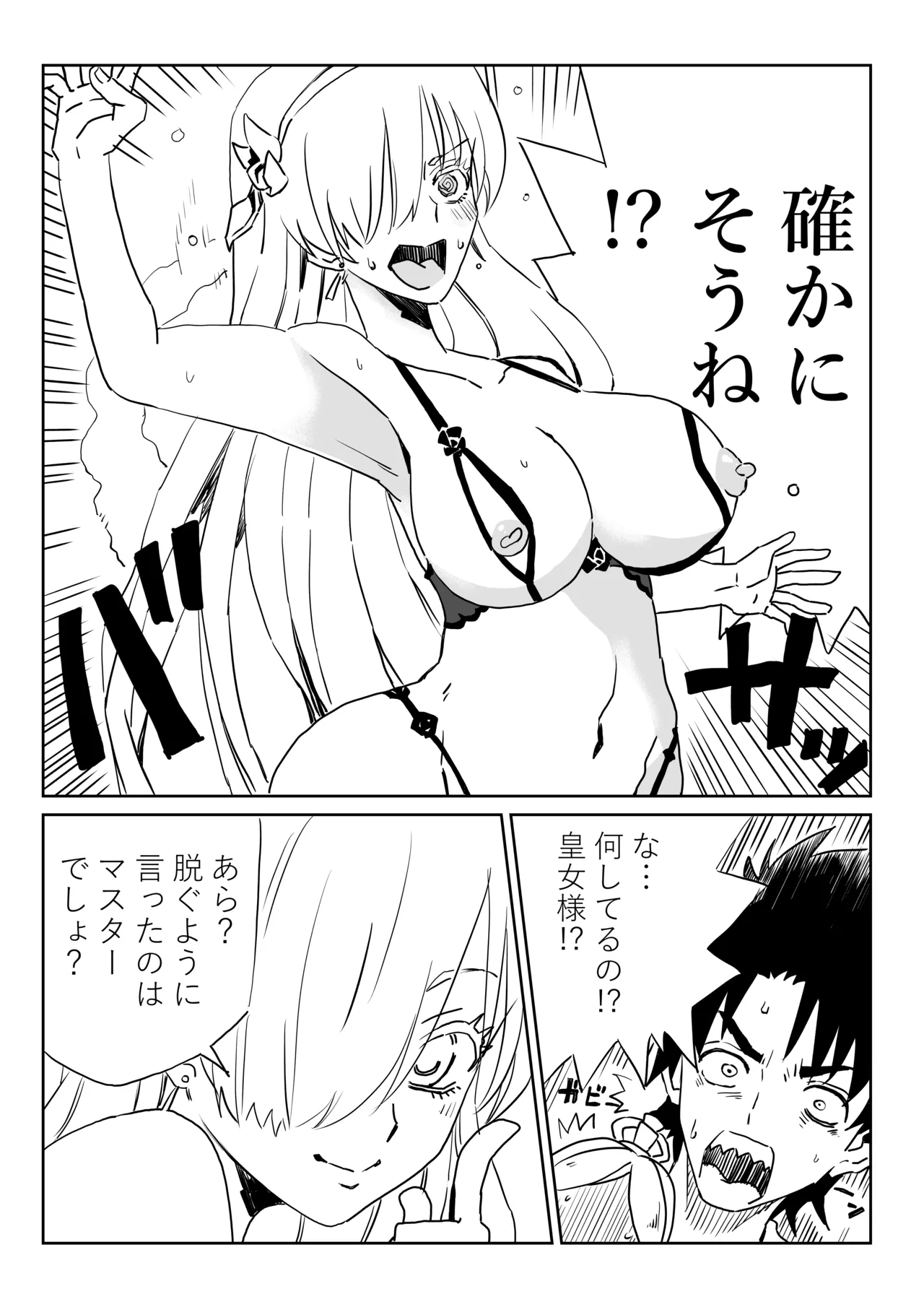 ルルハワで皇女様と ～セッッしないと出られない特異点～ page 4 full