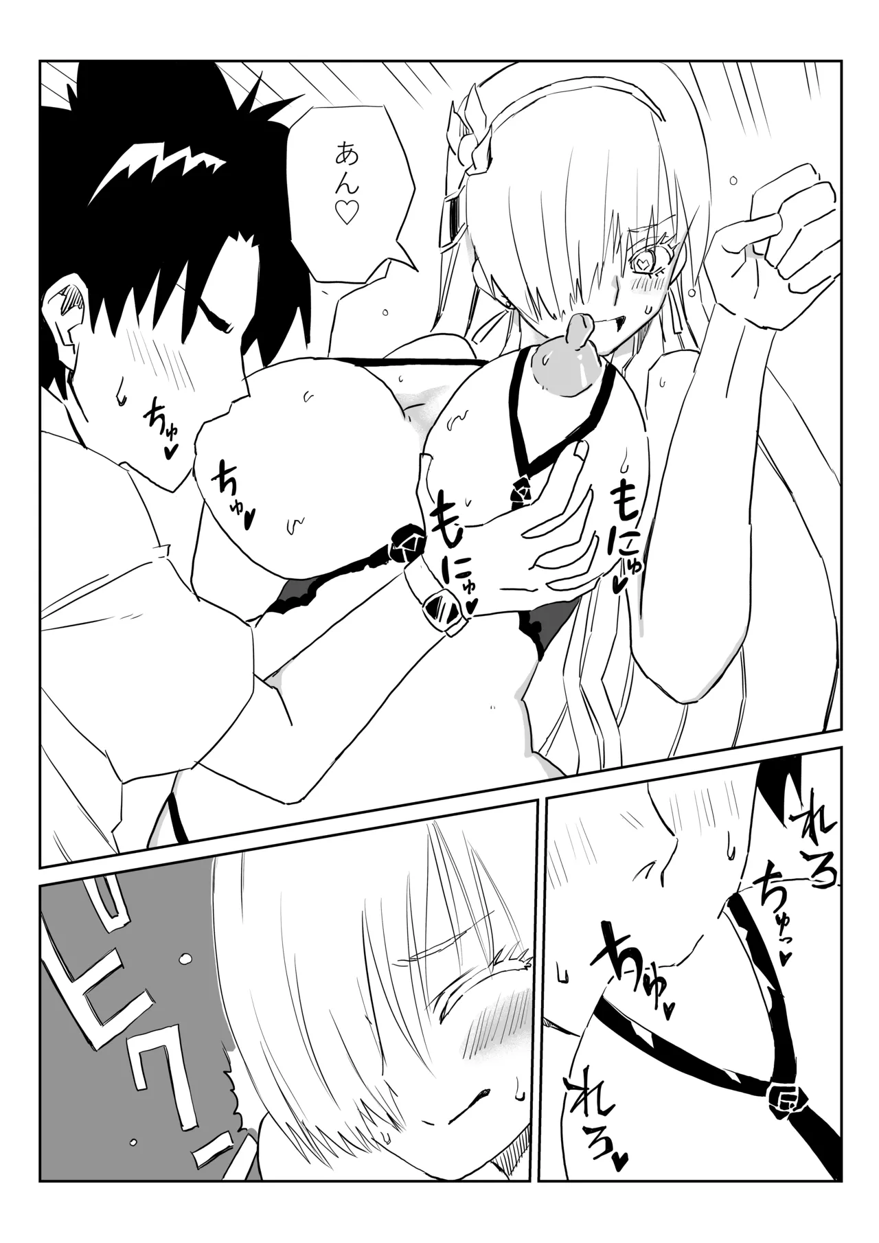 ルルハワで皇女様と ～セッッしないと出られない特異点～ page 6 full