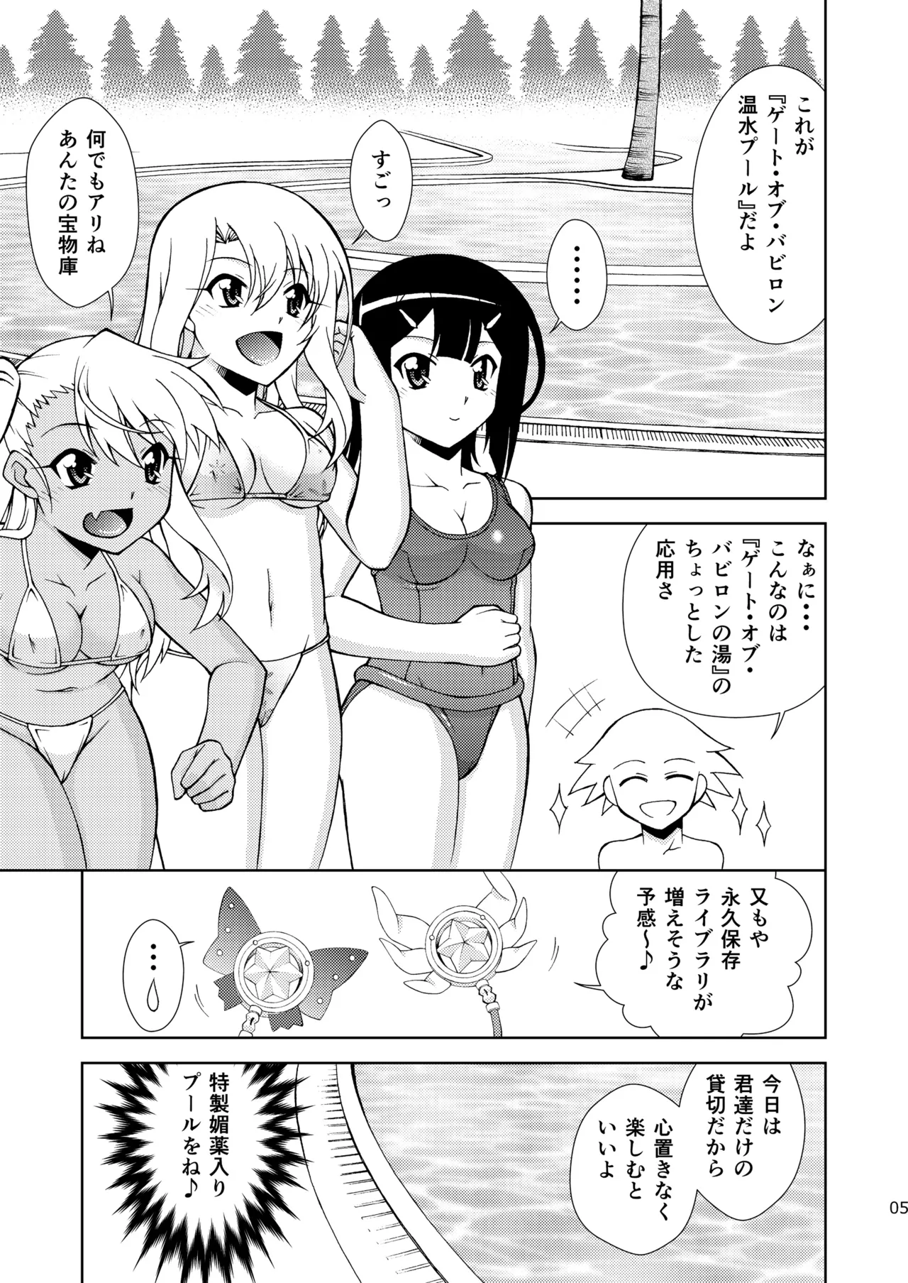 PRISMA☆LIVE! page 5 full