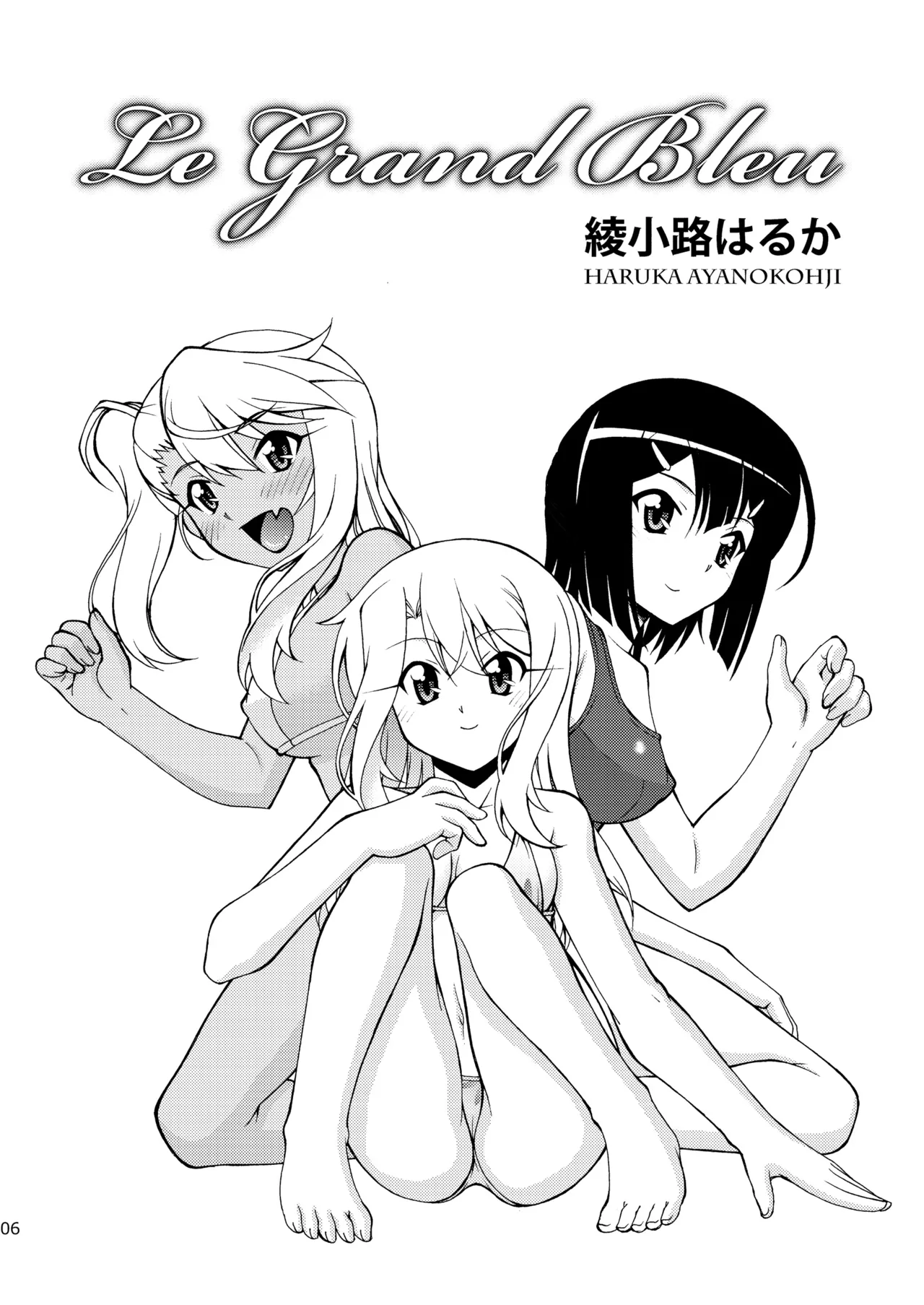 PRISMA☆LIVE! page 6 full