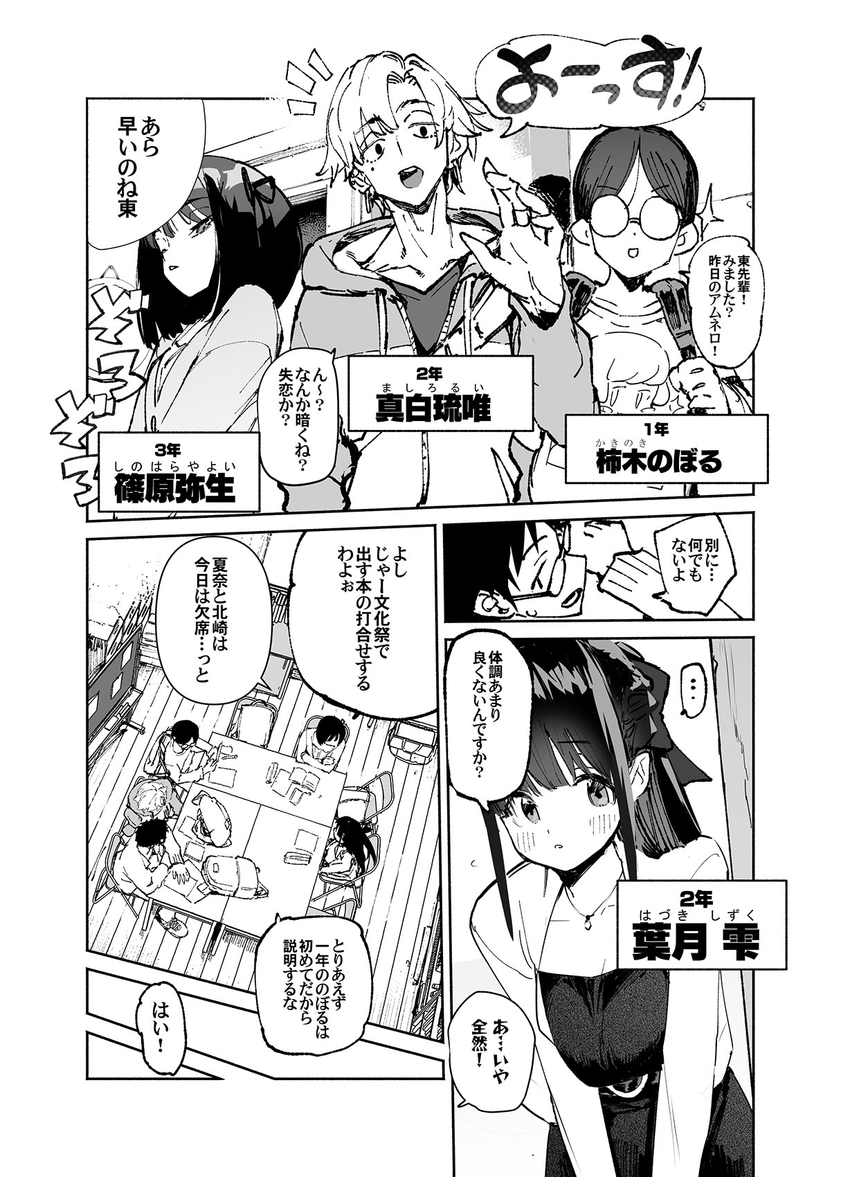 Seiso x Hanten 2 Shojo no Succubus to Himitsu no Keiyaku page 6 full