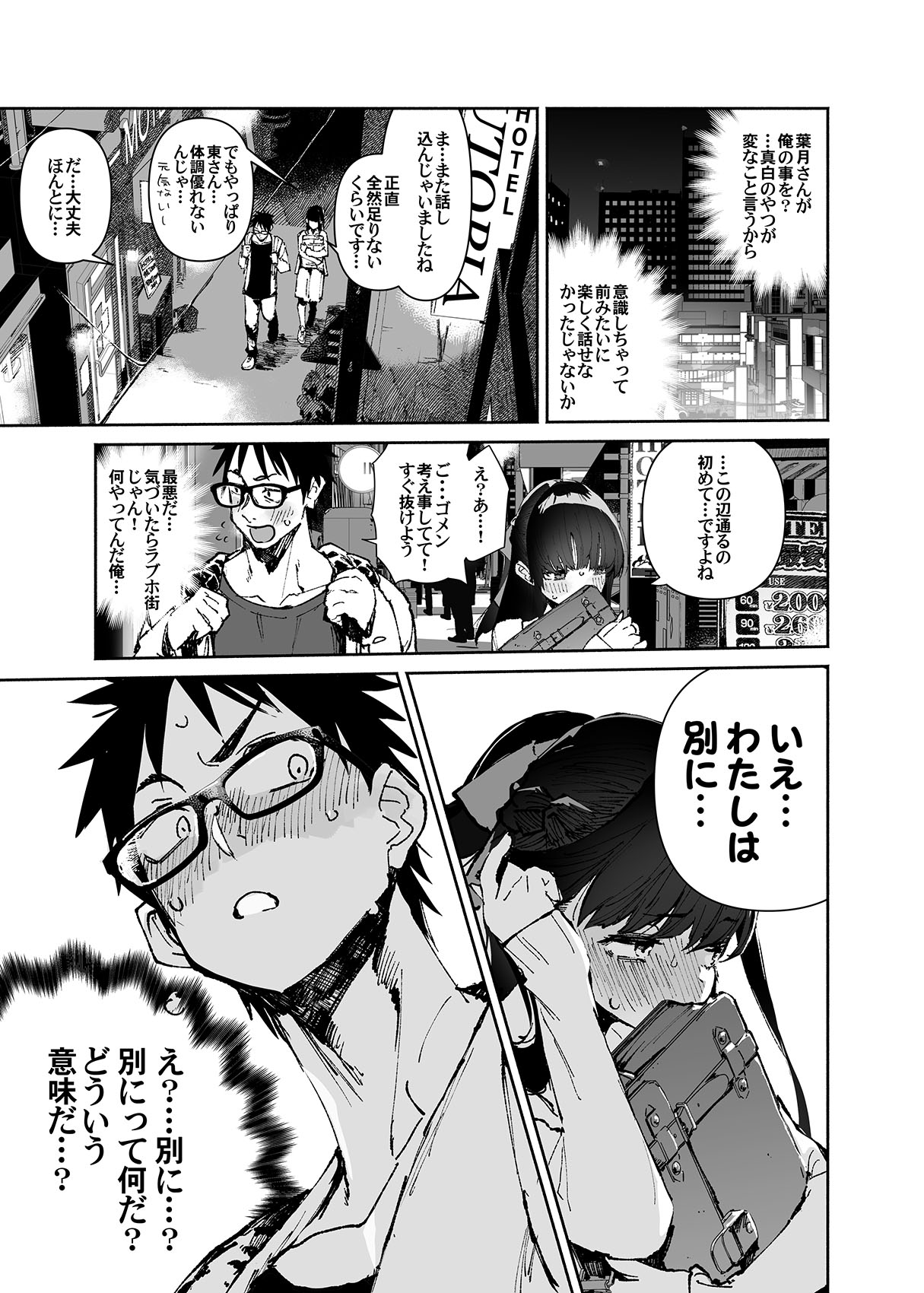 Seiso x Hanten 2 Shojo no Succubus to Himitsu no Keiyaku page 9 full
