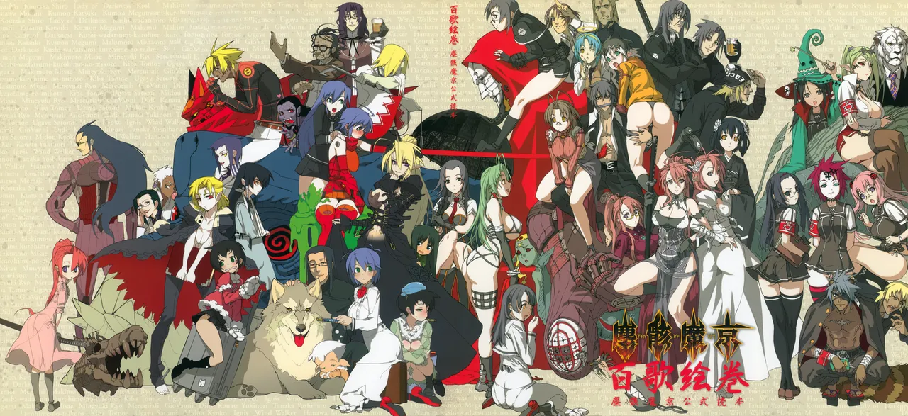 JingaiMakyou Official Book page 1 full