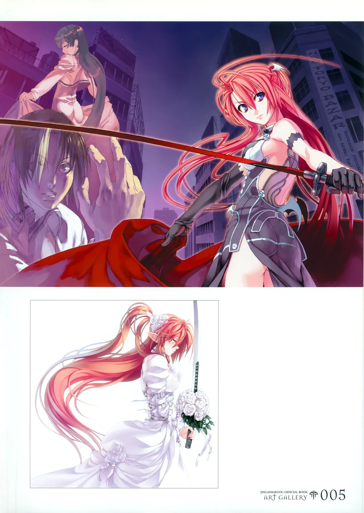 JingaiMakyou Official Book page 6 full