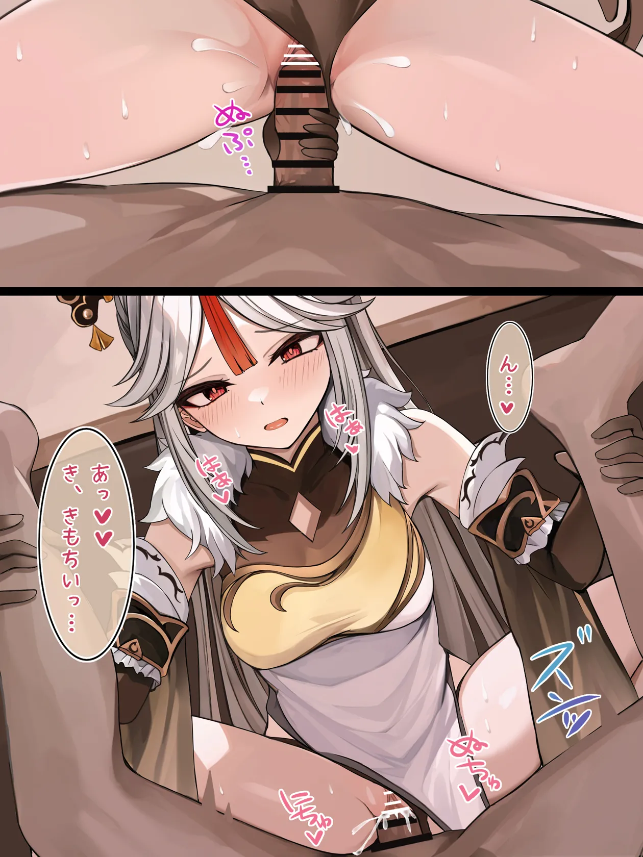 仕事のストレスを発散する凝光 page 2 full