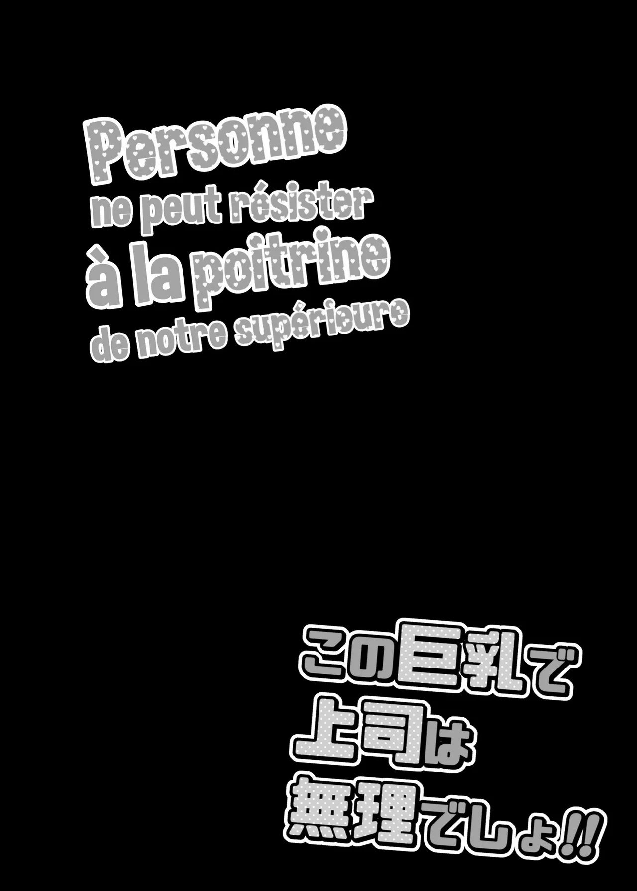 Kono Kyonyuu de Joushi wa Muri desho!! | Personne ne peut Résister à la Poitrine de notre Supérieure page 3 full