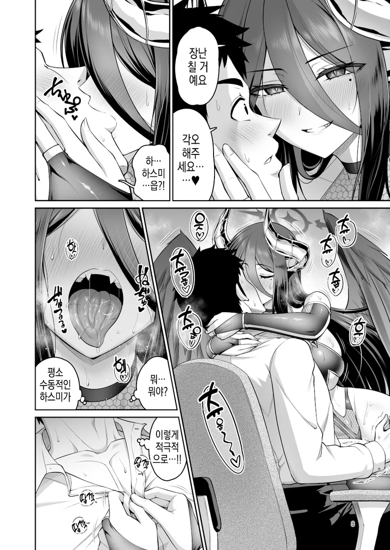 Kanojo ga Imma ni Kigaetara | 그녀가 음마로 갈아입는다면 page 7 full