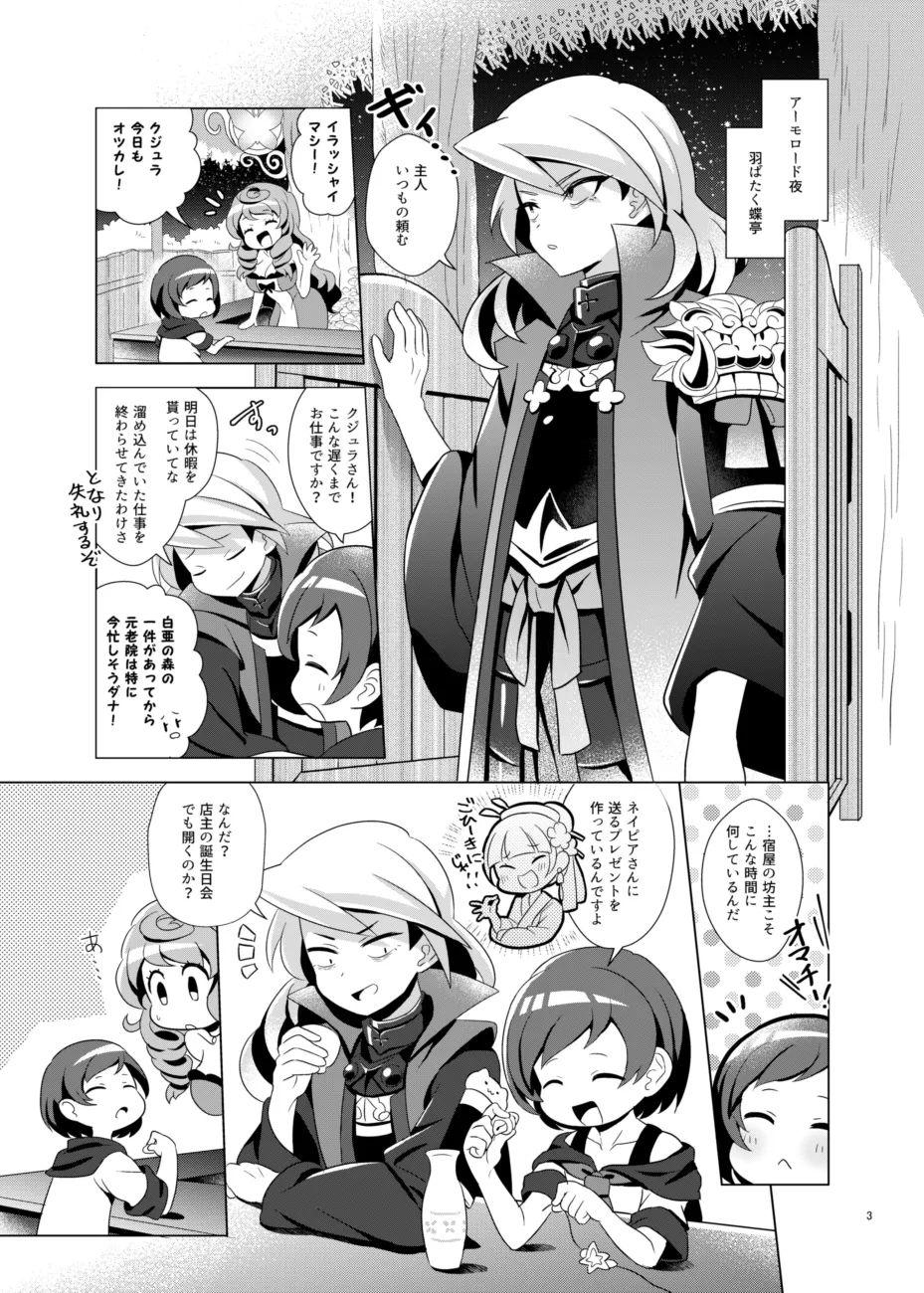 まぅちか page 10 full