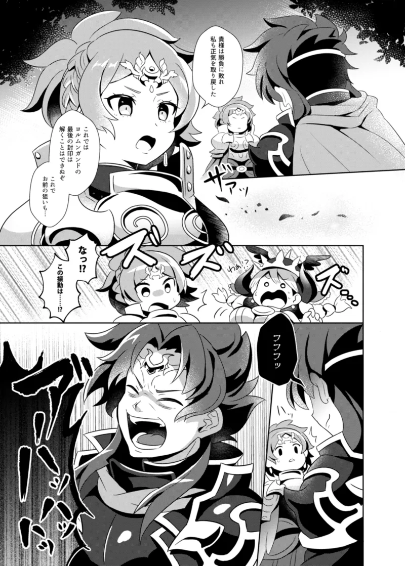 まぅちか page 4 full