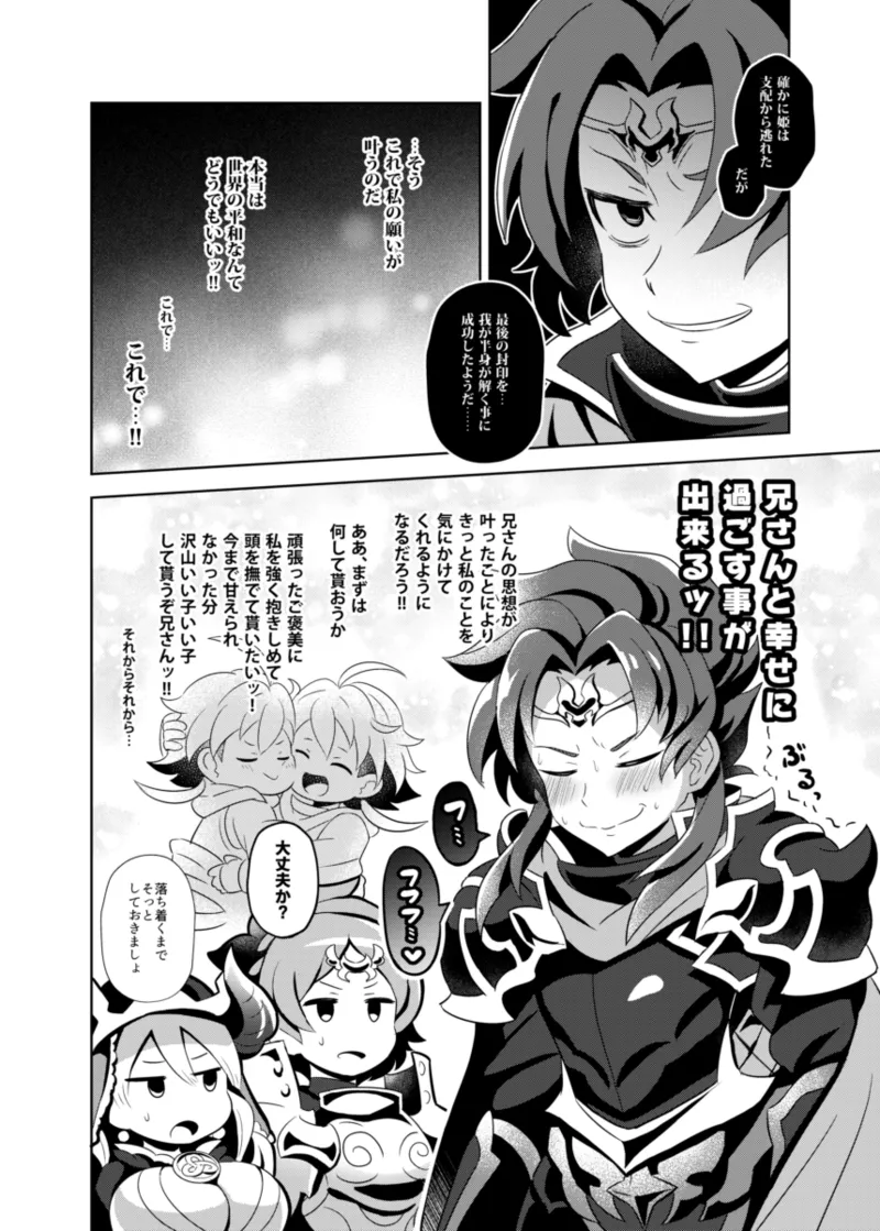 まぅちか page 5 full