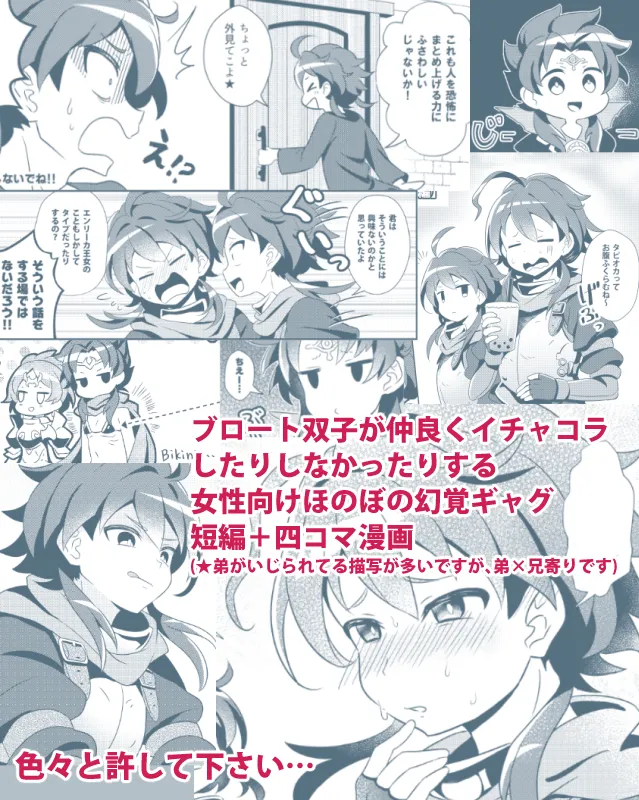 まぅちか page 6 full