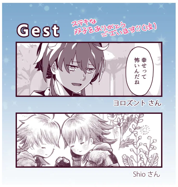 まぅちか page 7 full