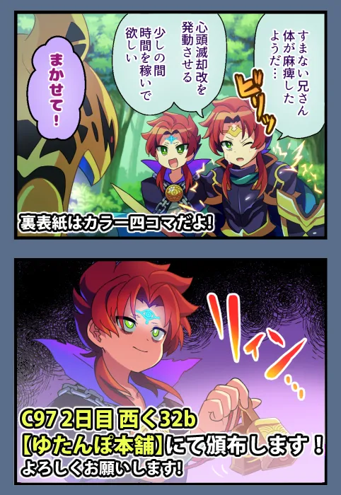 まぅちか page 8 full