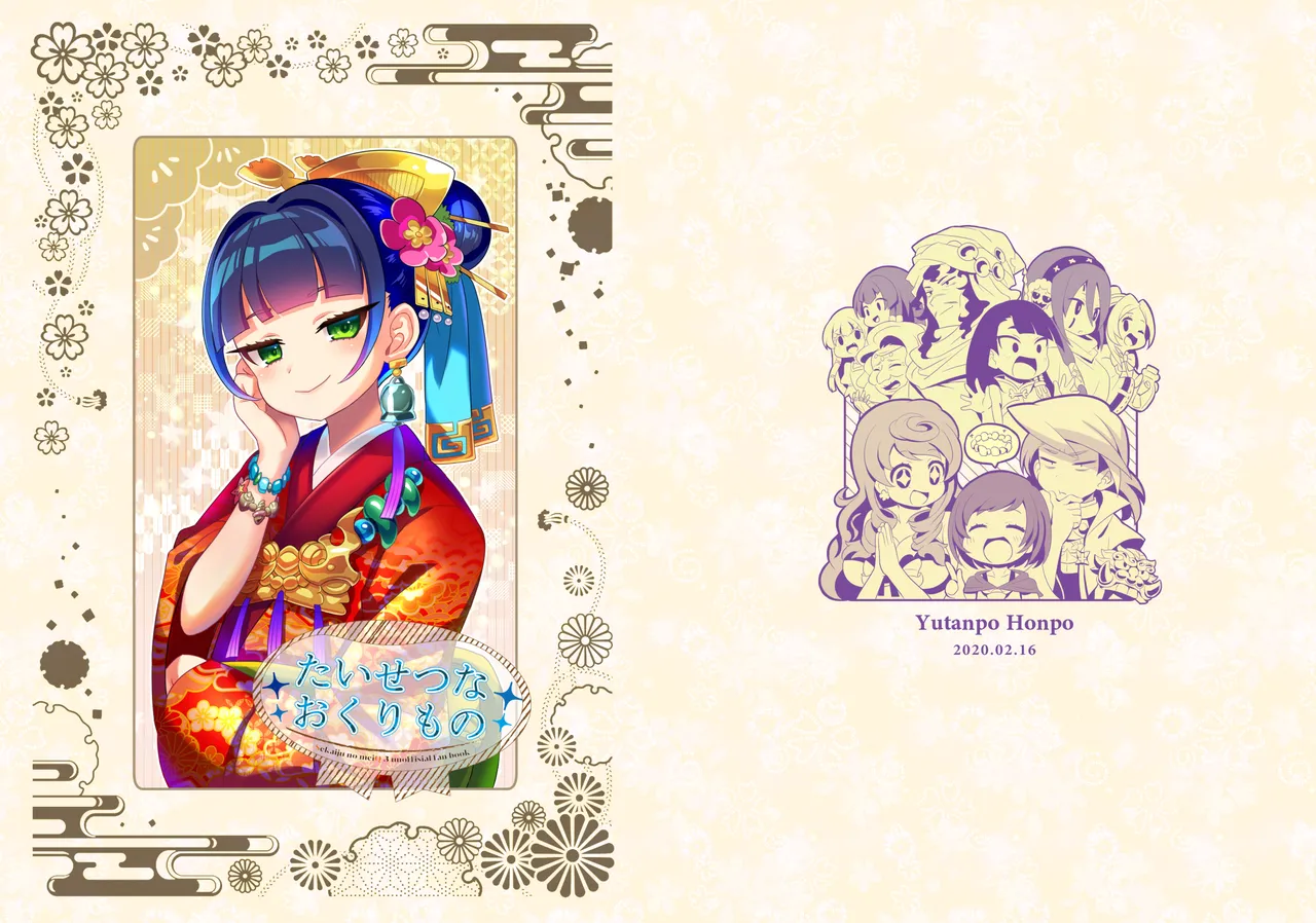 まぅちか page 9 full