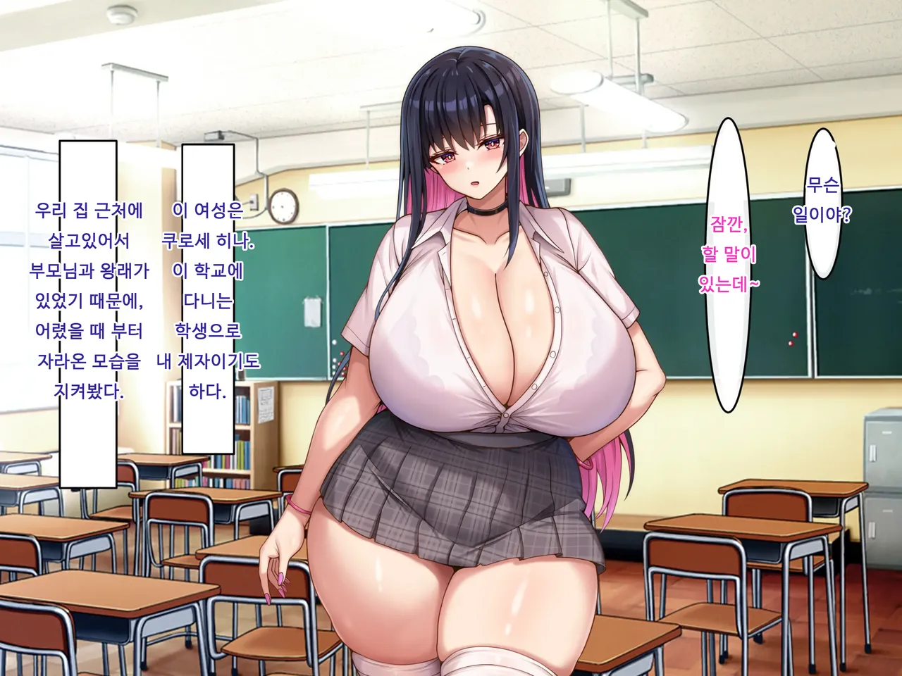 Bakunyuu Choushin de Koukando MAX na Kurokami Gal ni Dosukebe Seiyoku de Shiboritorareru page 4 full