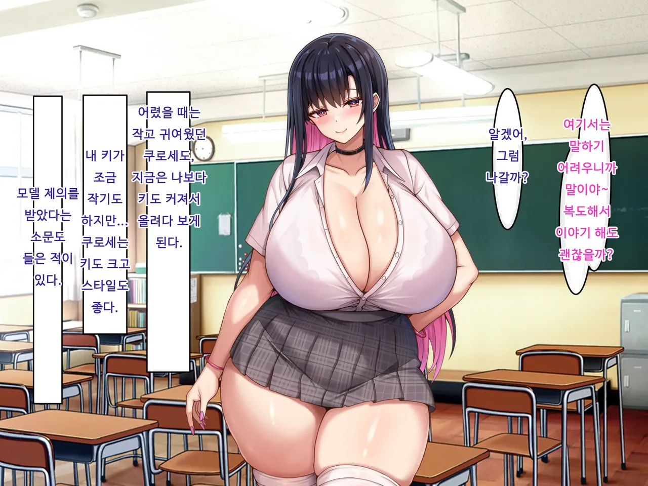 Bakunyuu Choushin de Koukando MAX na Kurokami Gal ni Dosukebe Seiyoku de Shiboritorareru page 5 full