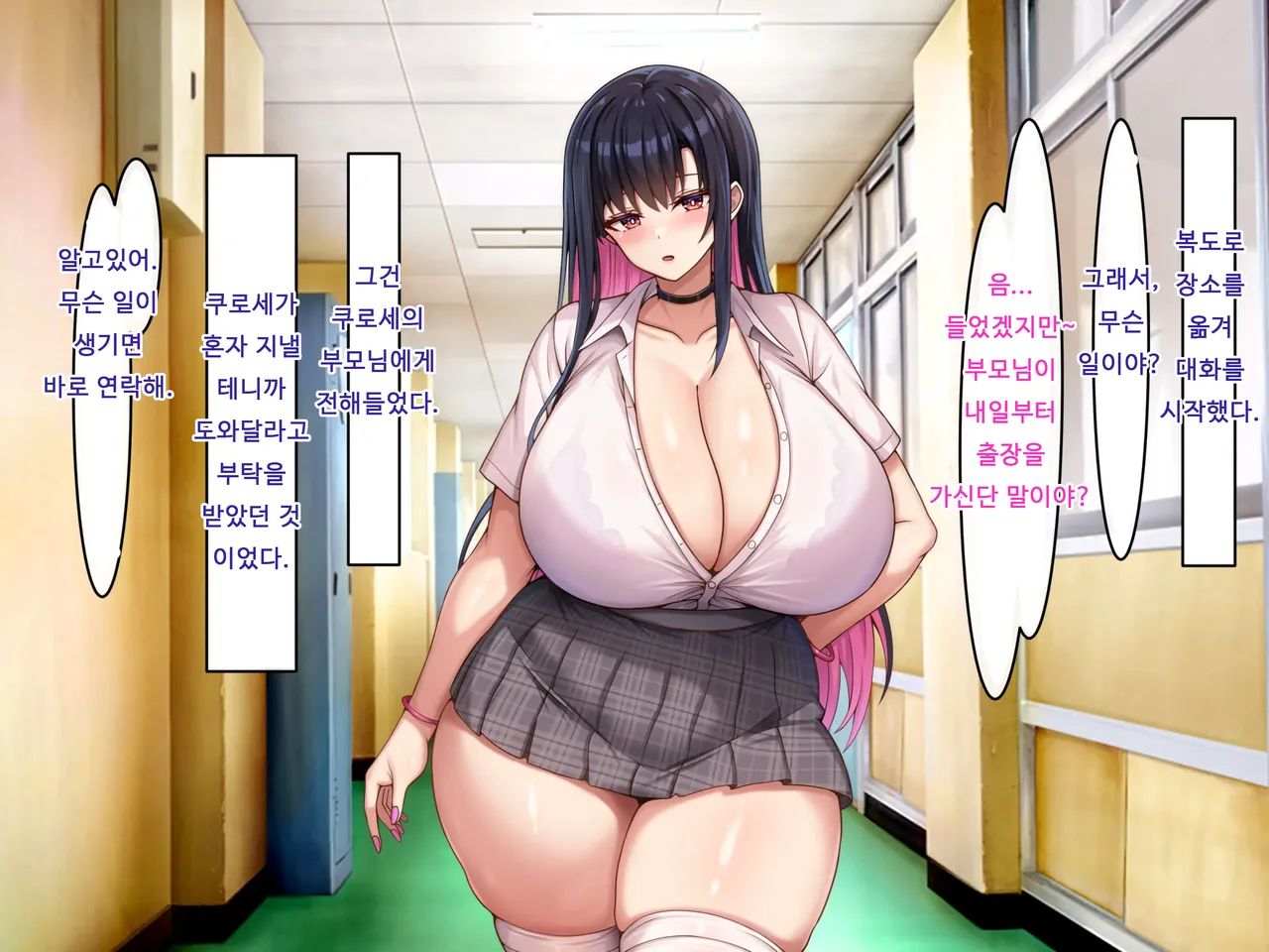 Bakunyuu Choushin de Koukando MAX na Kurokami Gal ni Dosukebe Seiyoku de Shiboritorareru page 6 full