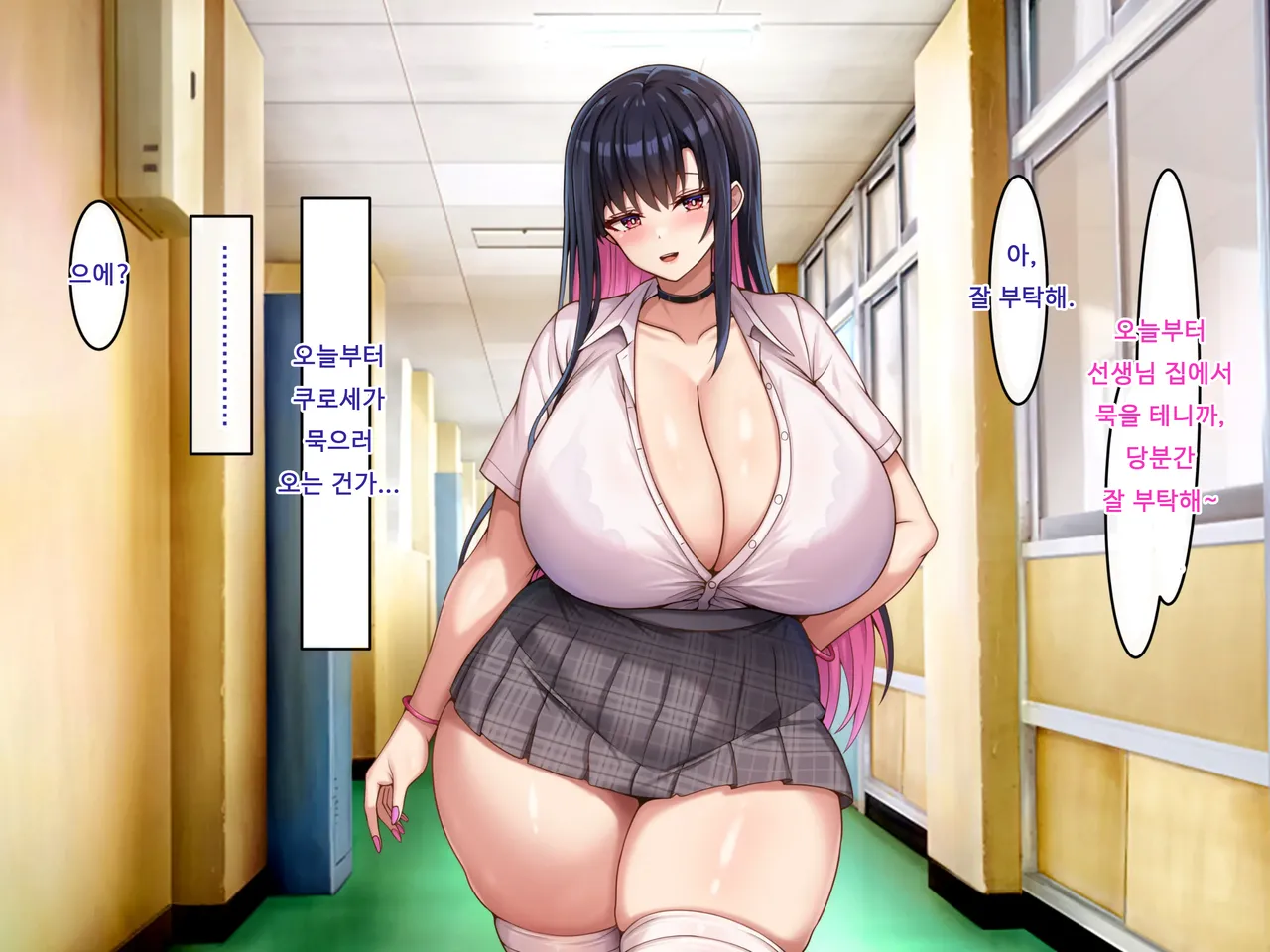 Bakunyuu Choushin de Koukando MAX na Kurokami Gal ni Dosukebe Seiyoku de Shiboritorareru page 8 full