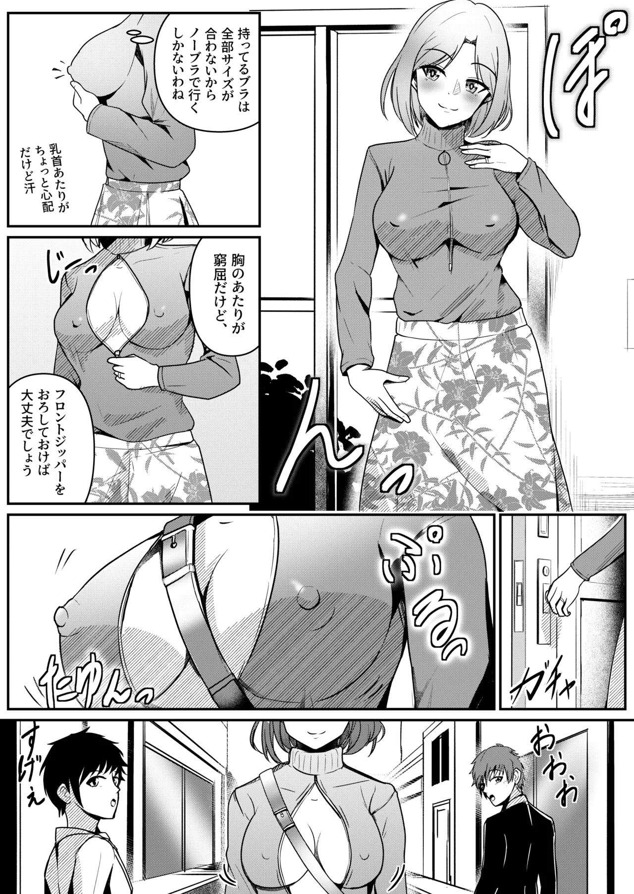 Kyonyuu ni Nattara Shite Mitai Koto page 3 full