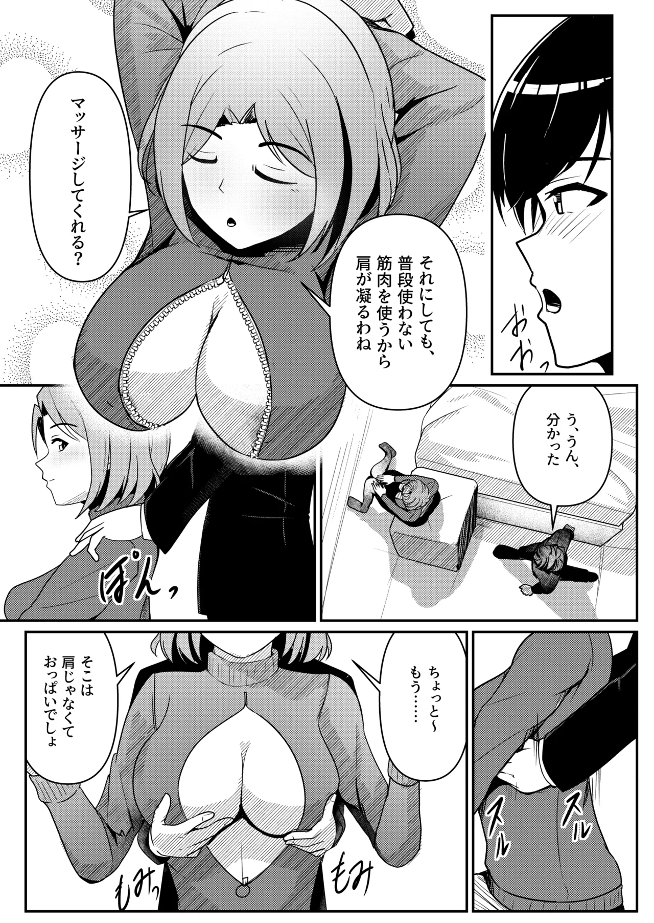 Kyonyuu ni Nattara Shite Mitai Koto page 7 full