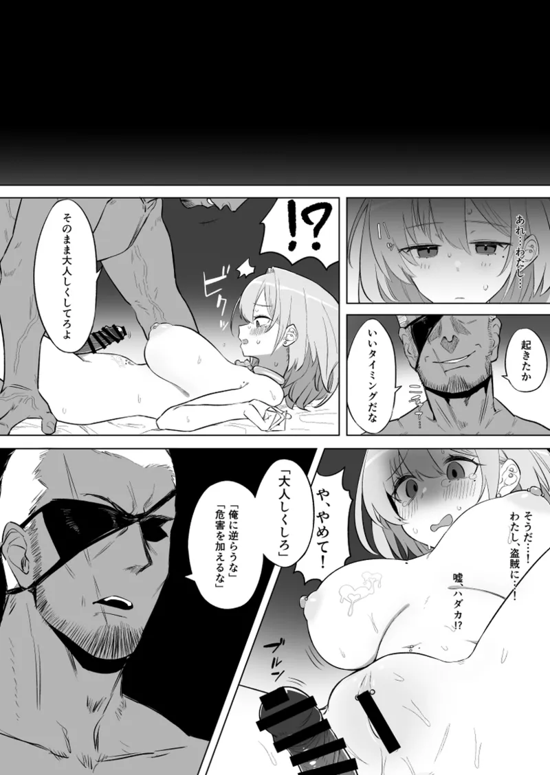 リンコさんのエロ本 page 9 full