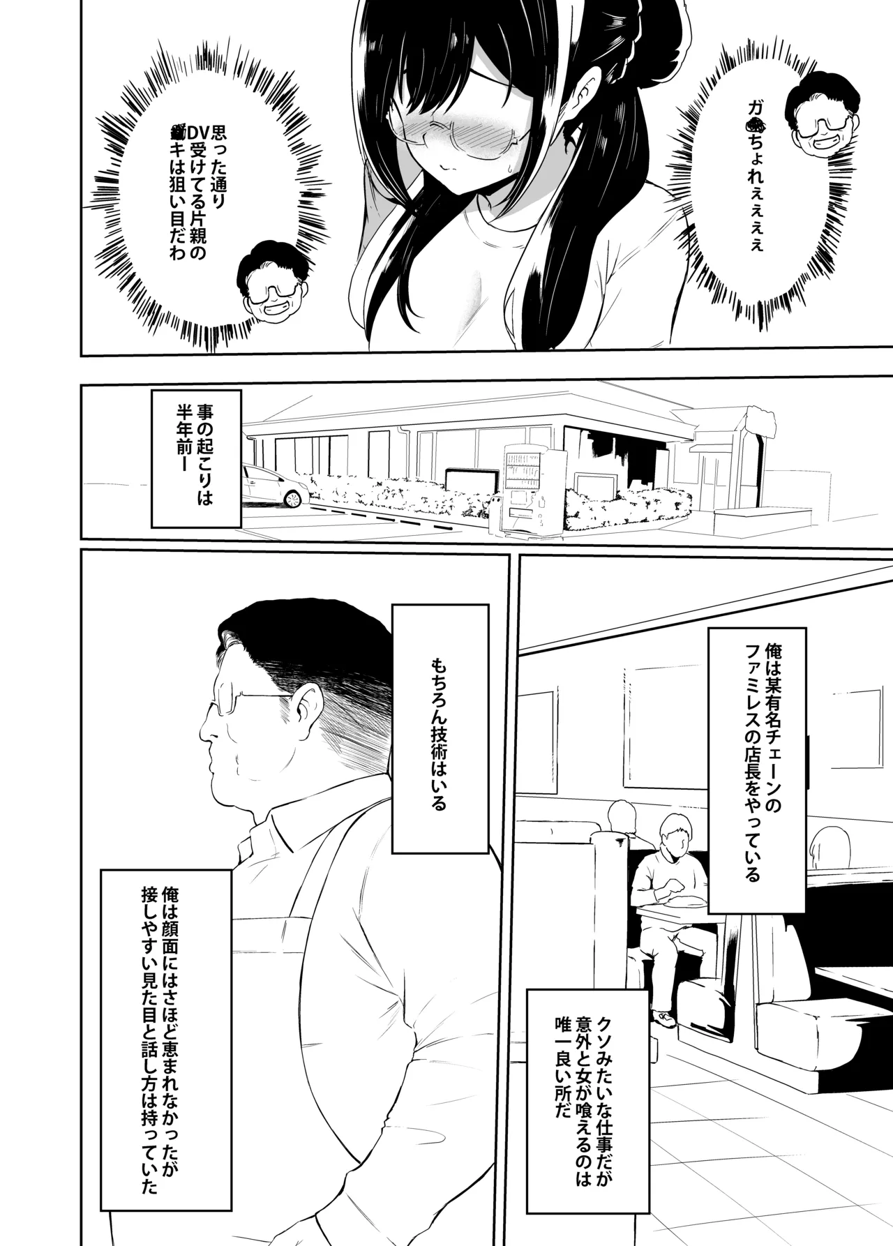 義父さん/旦那様大好き page 10 full