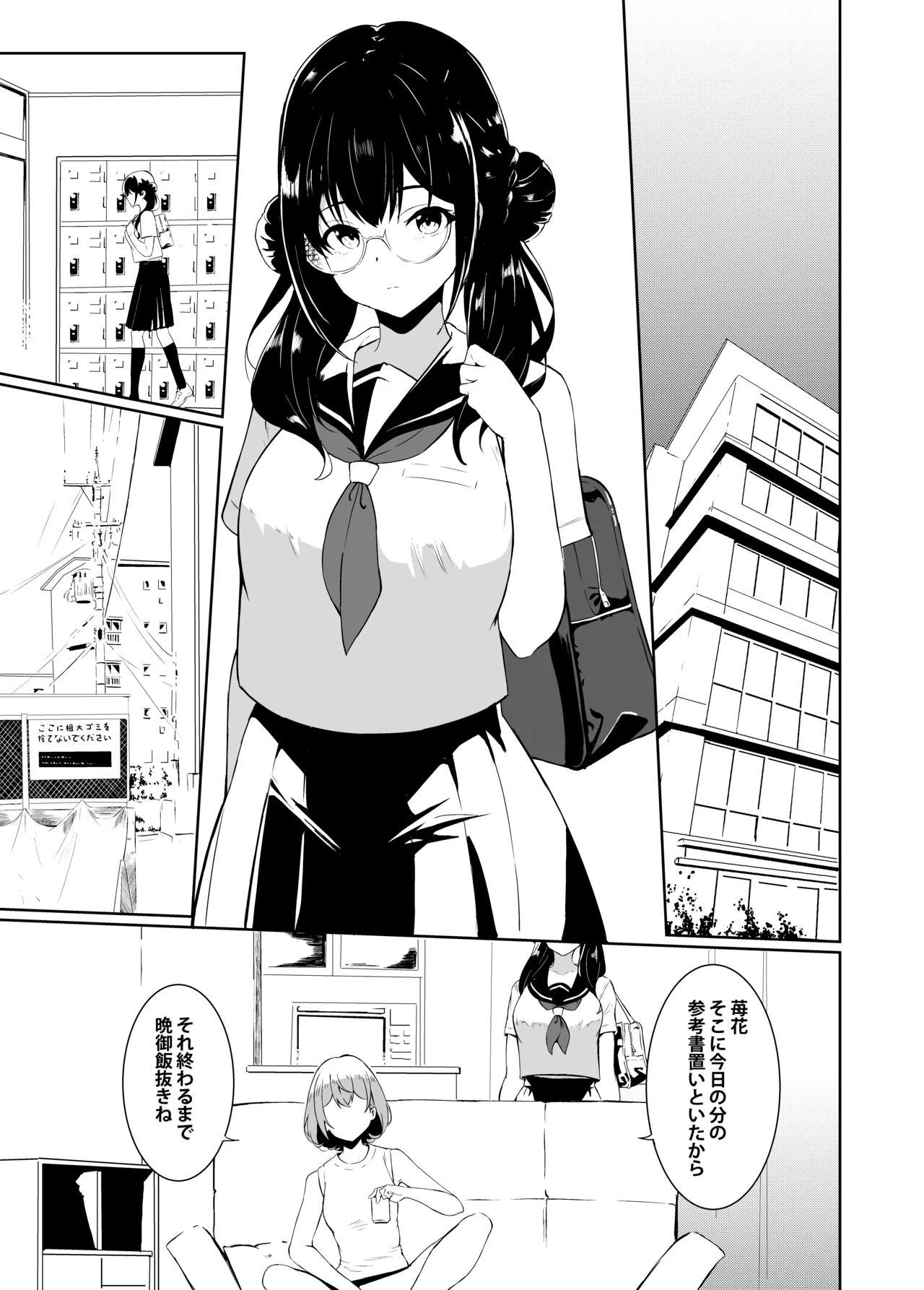 義父さん/旦那様大好き page 3 full