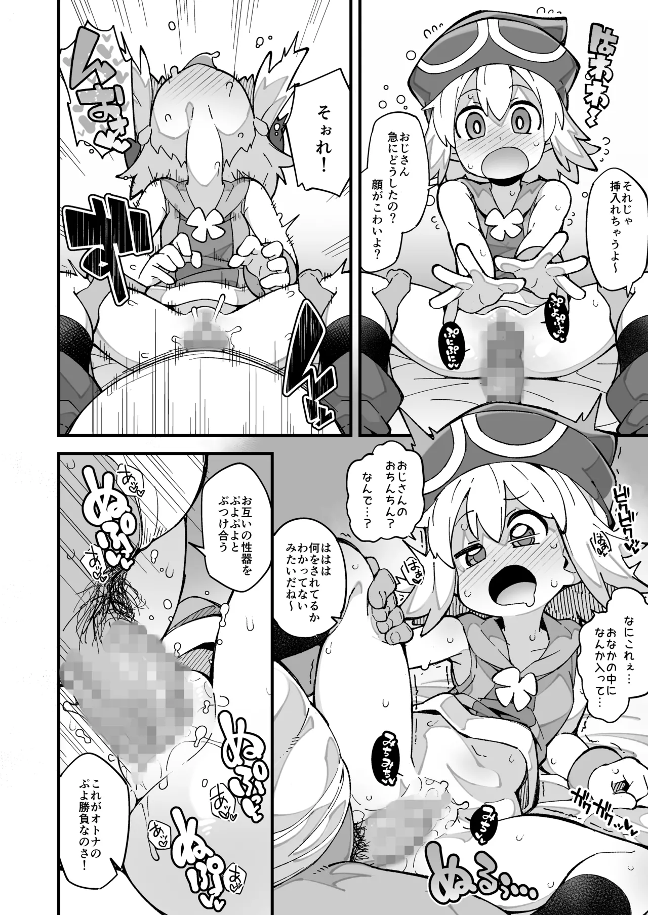Puyo Puyo Short Manga ~Amitie Edition~ page 4 full