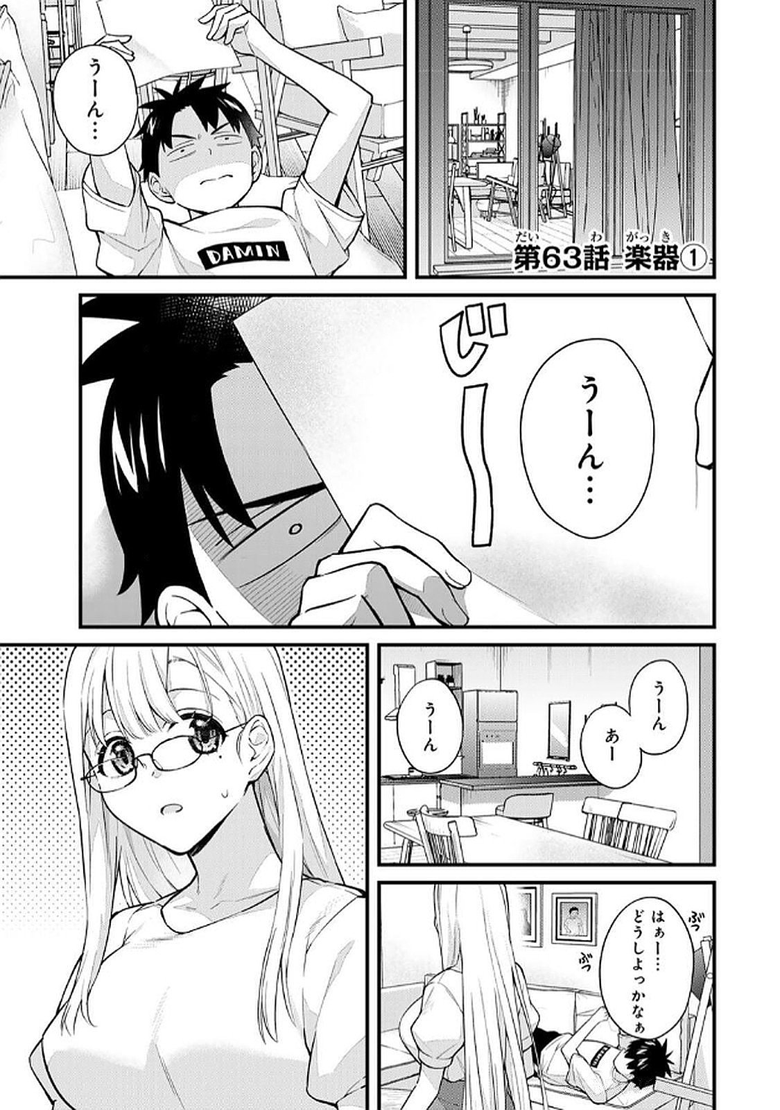 いけない！ルナ先生R 第06巻 page 5 full