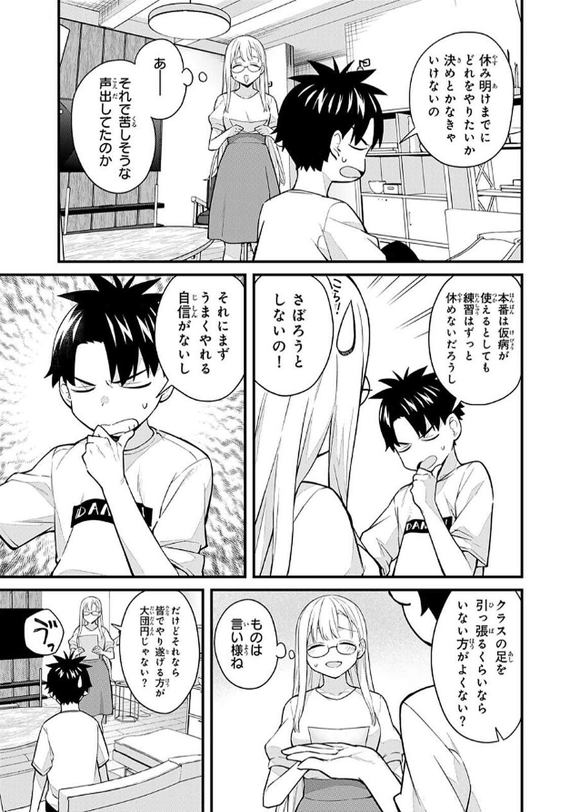 いけない！ルナ先生R 第06巻 page 7 full