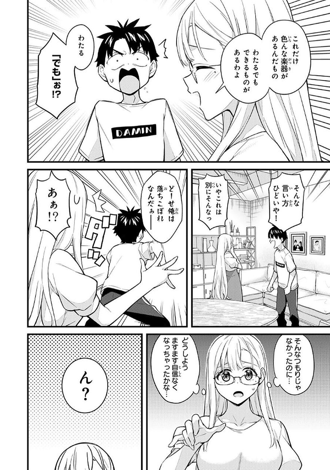 いけない！ルナ先生R 第06巻 page 8 full